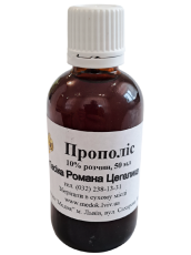 10-spyrtovyy-r-n-propolisu-banka-z-temnoho-skla-50-ml-1
