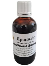 20-spyrtovyy-r-n-propolisu-banka-z-temnoho-skla-50-ml-1